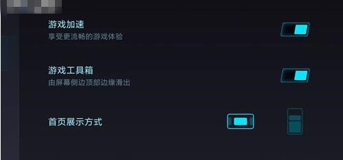 小米手机游戏加速的窗口怎么设置(1)