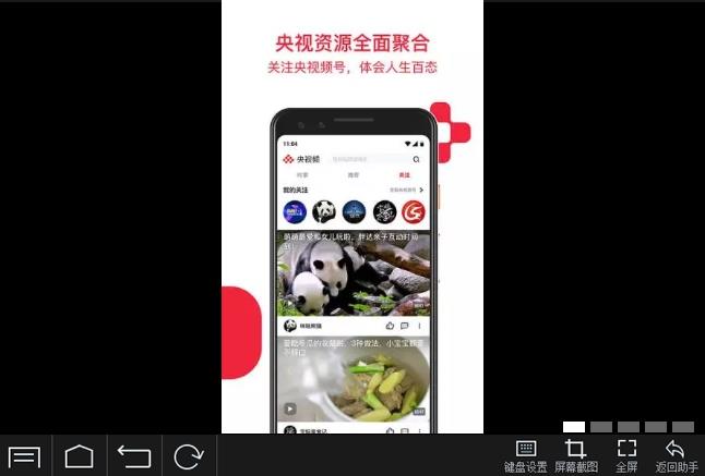 有没有电脑版的央视频