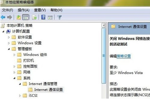 win7系统ipv6无网络访问权限怎么办(3)