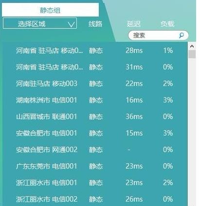 移动宽带玩游戏不稳定咋办(6)