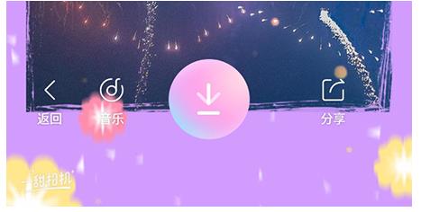 一甜相机怎么导入照片制作视频(2)