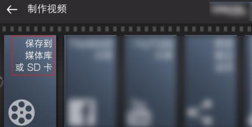 手机如何更换视频背景(19)