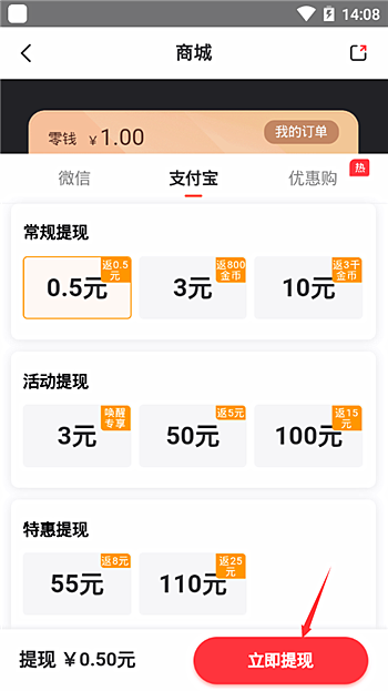 淘新闻的钱怎么提现呢(3)