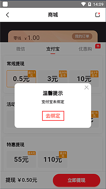 淘新闻的钱怎么提现呢(4)