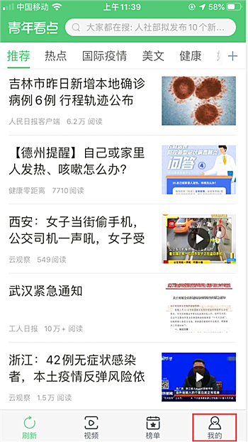 中青看点在哪里填邀请码