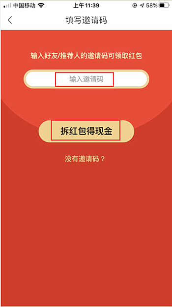 中青看点在哪里填邀请码(2)