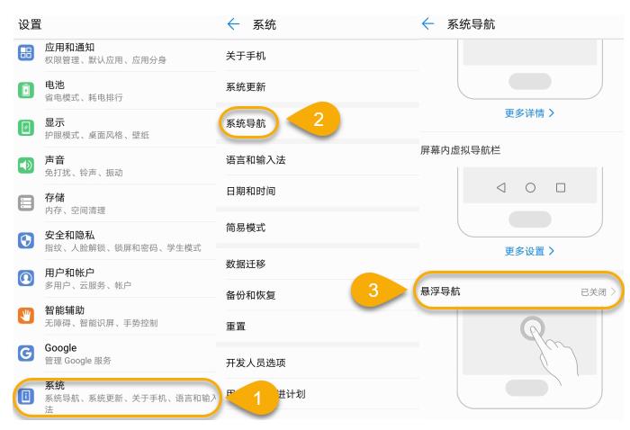 华为有应用遮挡了权限请求界面怎么办(1)