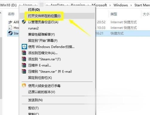 steam平台无法连接至网络怎么办 steam出现错误无法连接至steam网络如何解决(4)