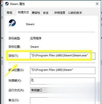 steam平台无法连接至网络怎么办 steam出现错误无法连接至steam网络如何解决(2)