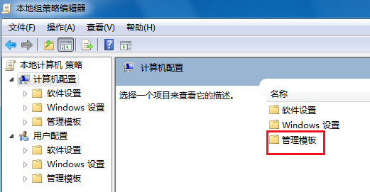 win7无法关机一直显示正在关机 win7无法关机的解决办法(7)
