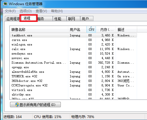 win7无法关机一直显示正在关机 win7无法关机的解决办法(2)