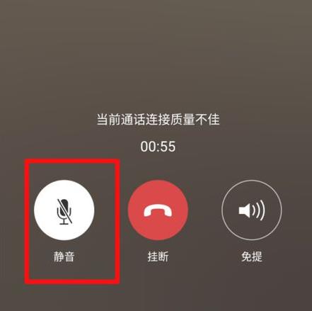怎样调微信语音通话静音(1)