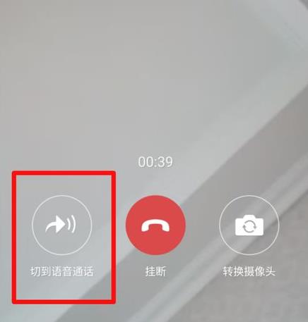 怎样调微信语音通话静音