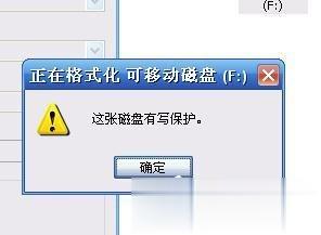 教你四招让你轻松解决U盘被写保护问题 U盘被写保护解决办法