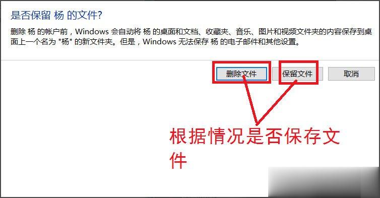 Win10系统如何删除账户 Win10系统删除账户的方法(5)