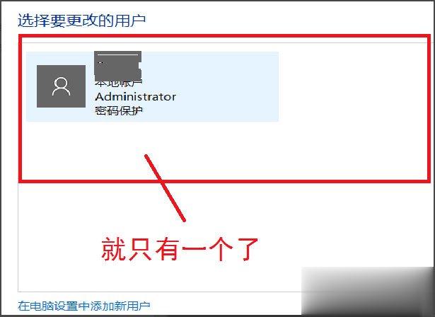 Win10系统如何删除账户 Win10系统删除账户的方法(7)