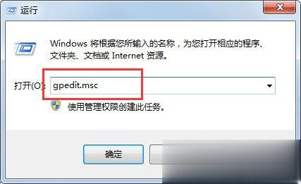 Win7任务管理器被停用如何解决(2)