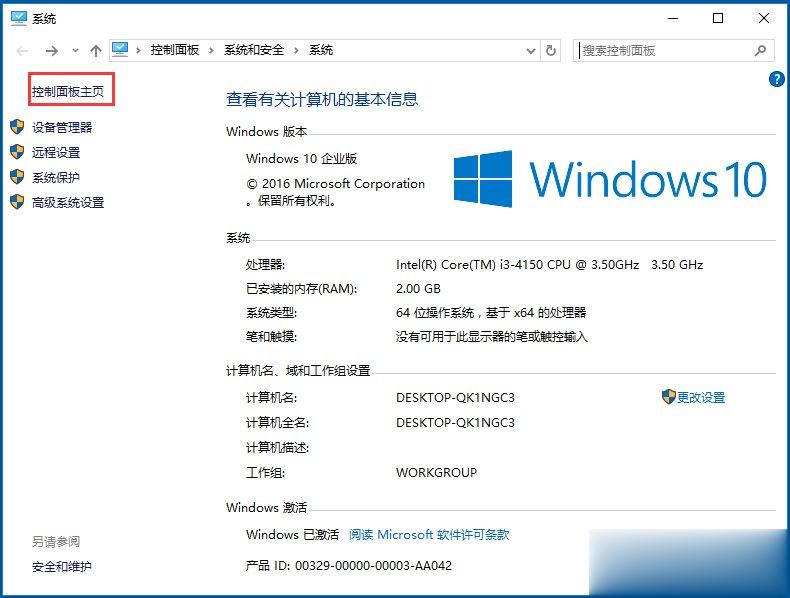 Win10控制面板在哪里 Win10怎么打开控制面板(2)