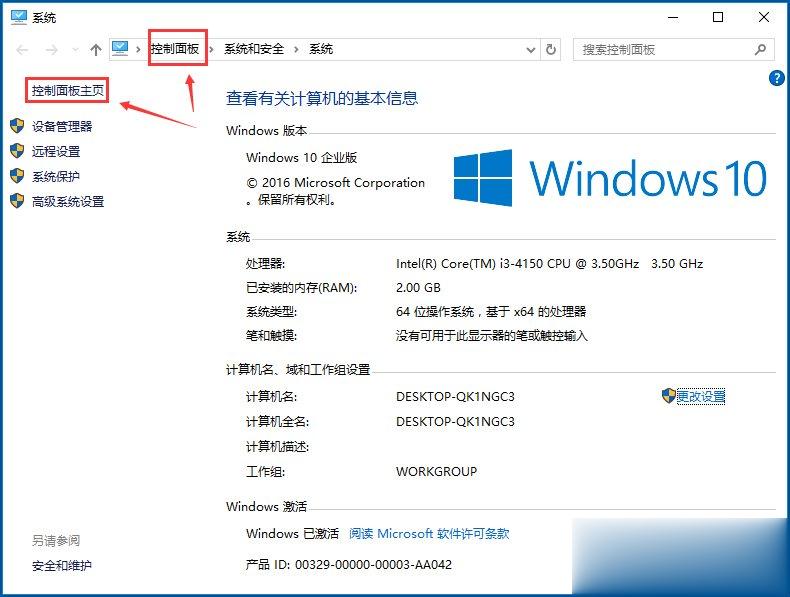 Win10控制面板在哪里 Win10怎么打开控制面板(4)