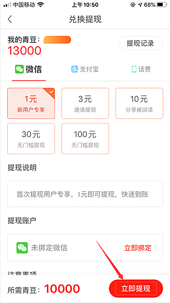 中青看点怎么提现(2)