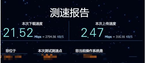 怎么查网速是多少兆的(6)