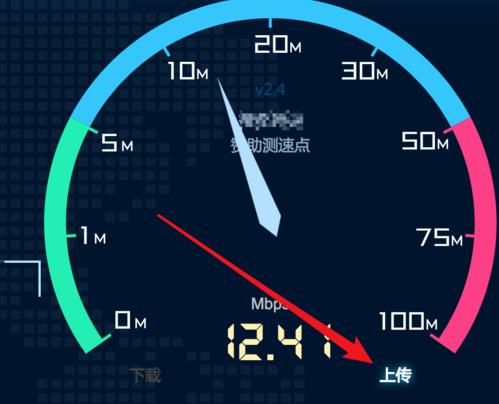 怎么查网速是多少兆的(4)