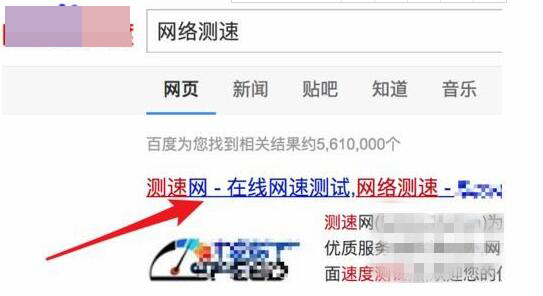 怎么查网速是多少兆的
