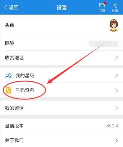 如何查询手机号码用了多久(3)