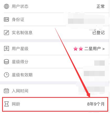 如何查询手机号码用了多久(4)