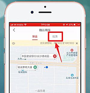 怎么用快狗打车软件(2)