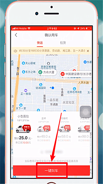 快狗打车怎么叫车(3)