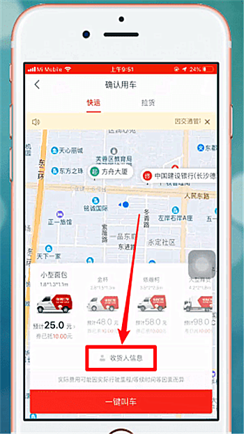 快狗打车怎么叫车(1)