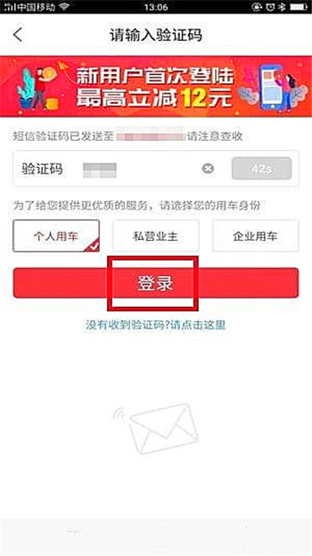 快狗打车怎么注册(3)