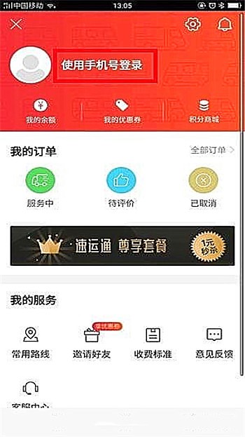 快狗打车怎么注册(1)