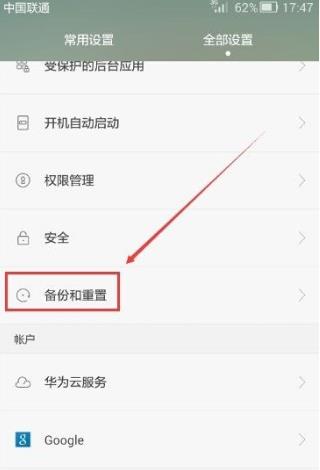 手机恢复出厂设置和重置一样吗(1)