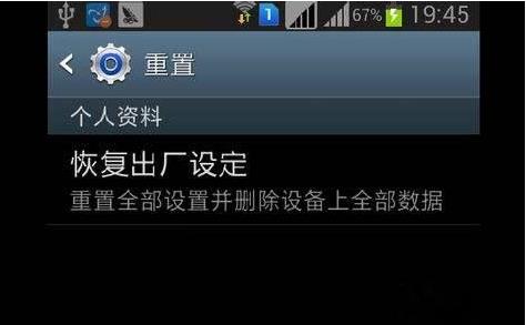 手机恢复出厂设置和重置一样吗(2)