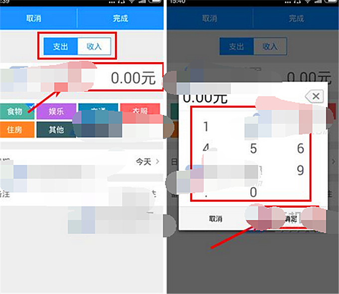 爱记账app如何记账(1)