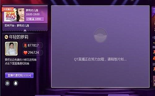 qt语音怎么直播
