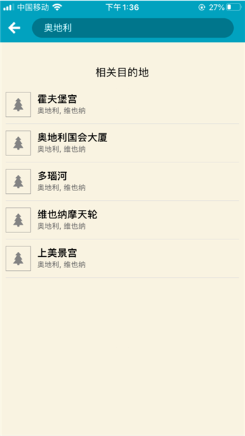 面包旅行如何搜索(2)