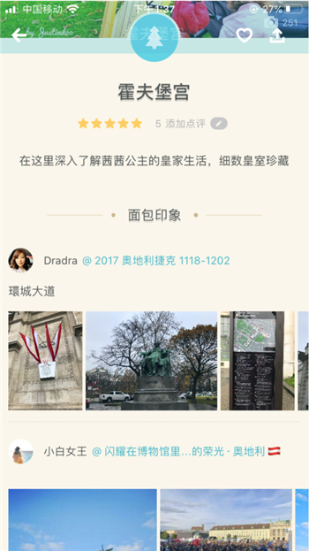 面包旅行如何搜索(3)