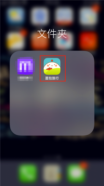 面包旅行如何搜索