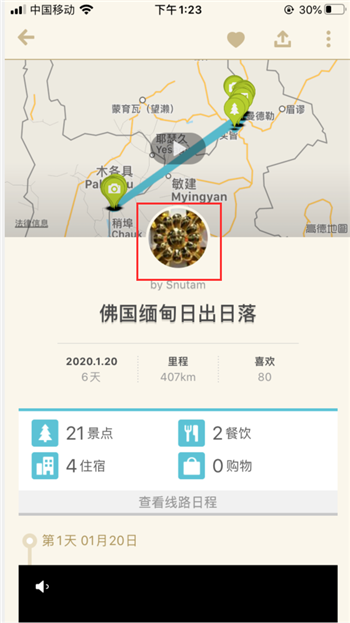 旅行面包怎么关注朋友(1)