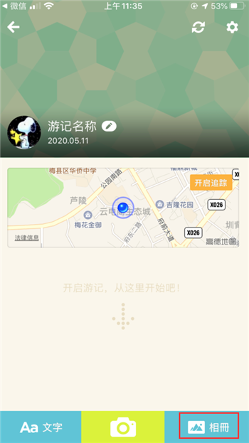 面包旅行怎么写游记(1)