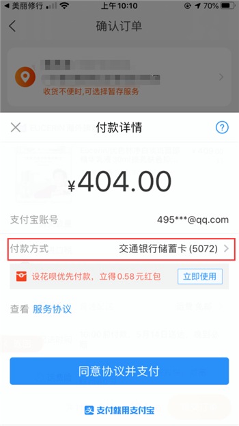 美丽修行上怎么买东西(5)