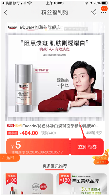 美丽修行上怎么买东西(1)