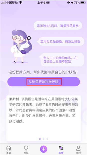 美丽修行怎样查肤质(1)