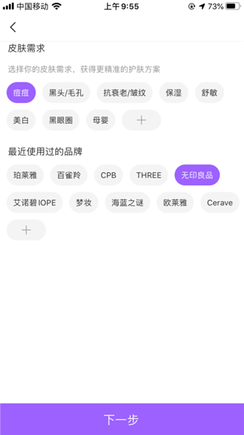 美丽修行怎样查肤质(2)