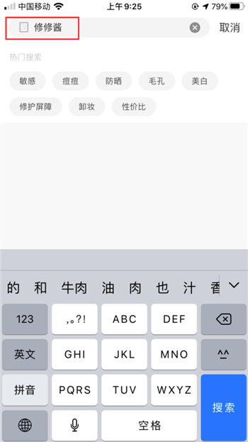 美丽修行如何关注博主(1)