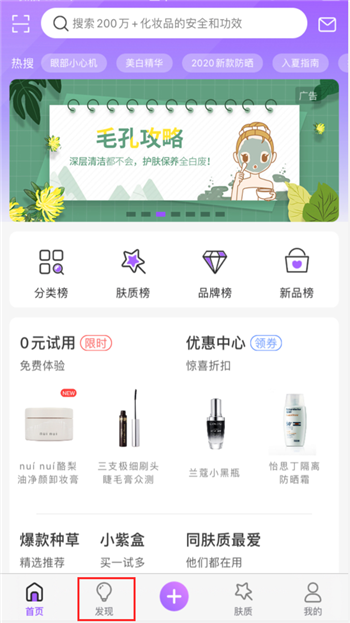 美丽修行如何关注博主