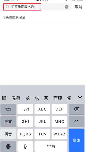 美丽修行怎么查化妆品成分(1)